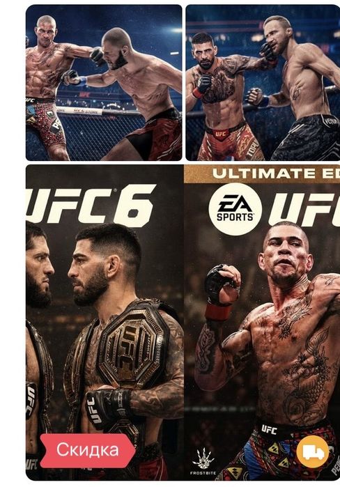 UFC 6 /НОВИНКА !!PS4 и PS5/+ Подписка все тарифы
