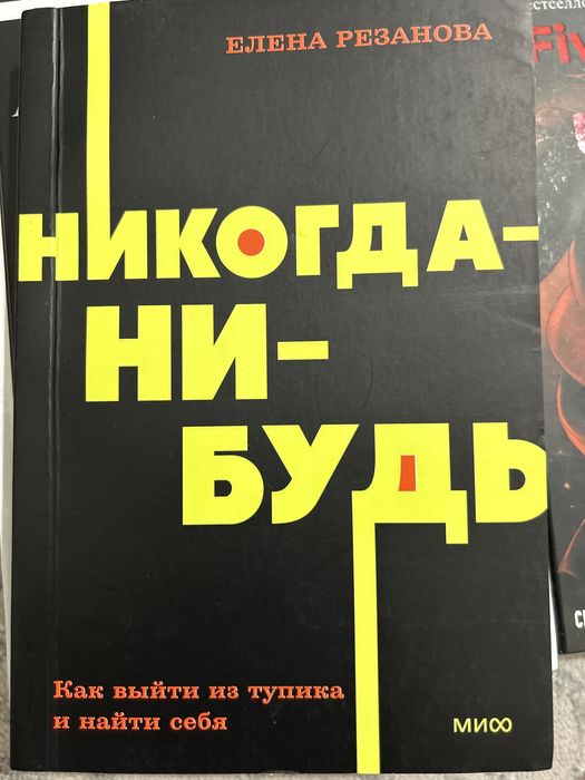 Книги (Тармақтар2, Логотерапия,Антихрупкость)