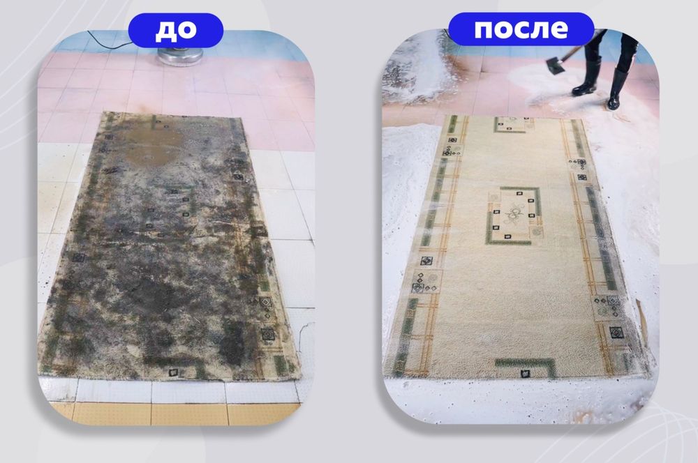 Стирка ковров Астана 3+1