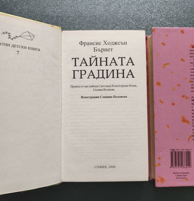 Златни Детски Книги