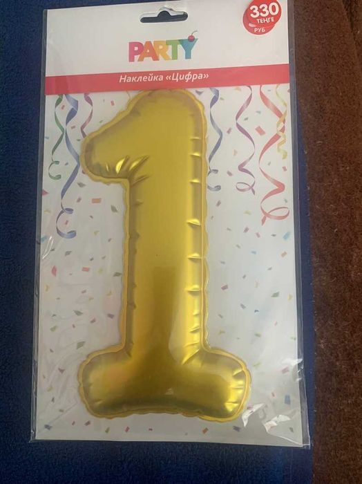 Цифры наклейки 20 см