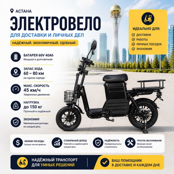 Аренда электровелосипед