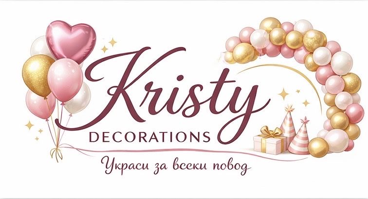 Украса за  всеки повод