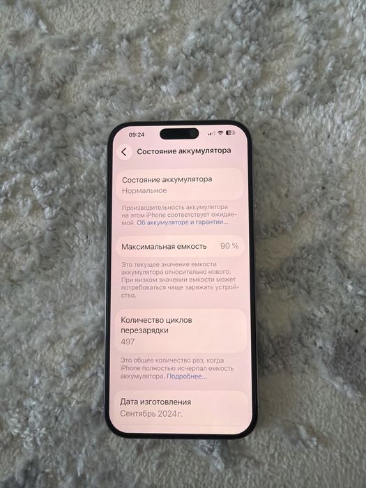 Iphone 16 pro max