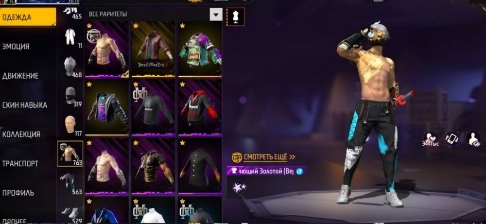 Акаунт Free Fire