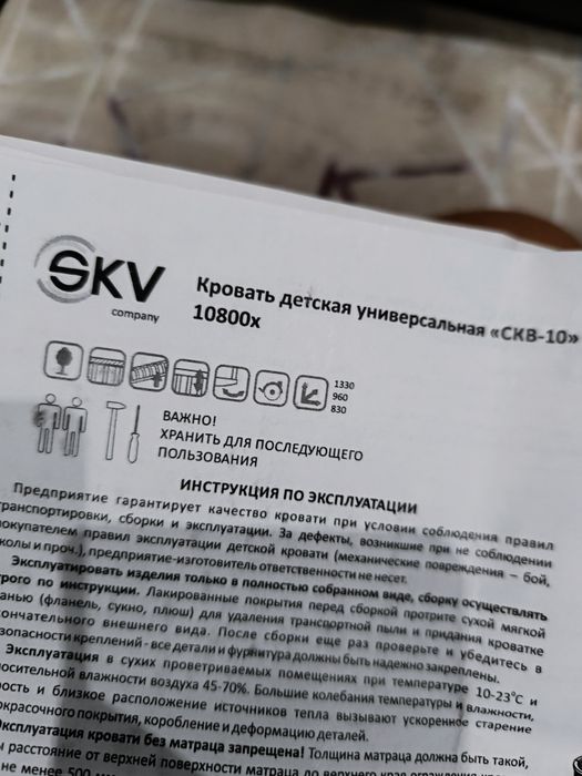 Продам детскую кроватку 9 в1