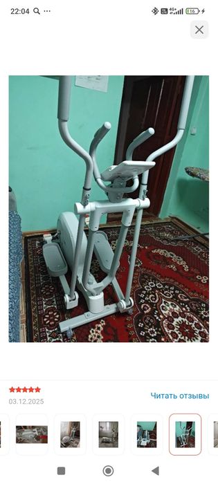 Элиптический тренажёр