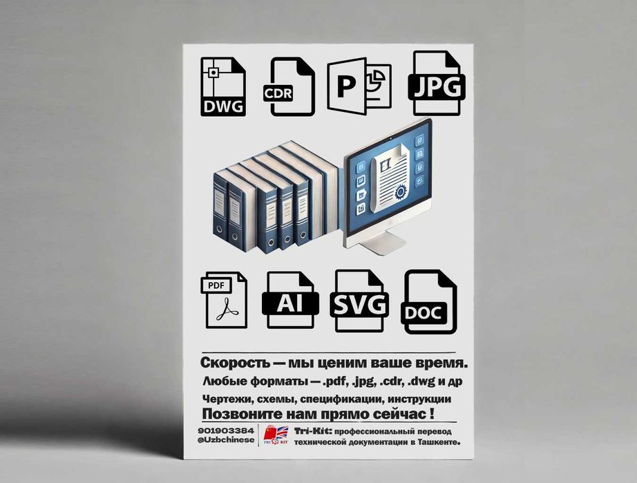 Xitoy tilidan tarjima - tez, sifatli, barcha hujjatlar!