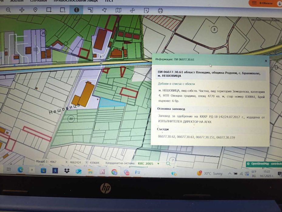 Продава се Парцел в с. Брестник, Област Пловдив - 6294 кв.м за 6 €/кв.м - Снимка #5
