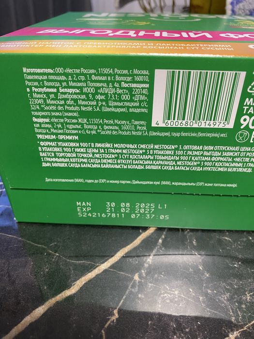 Детская смесь kabrita, nestogen