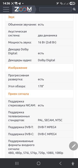 Продам телевизор