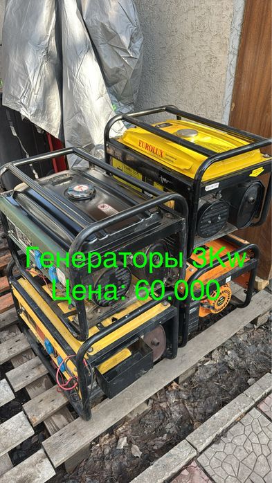 Генератор, чабанка, новые и б/у
