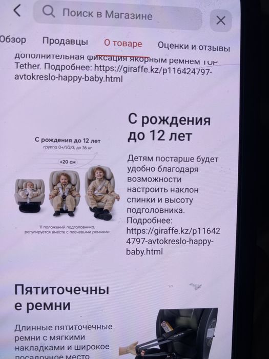 Продам автокресло детское Happy baby