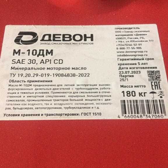 АВТОМАСЛА смазки жидкости