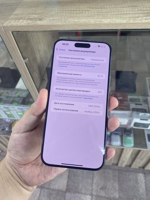 Iphone 15 pro max 256gb 87%