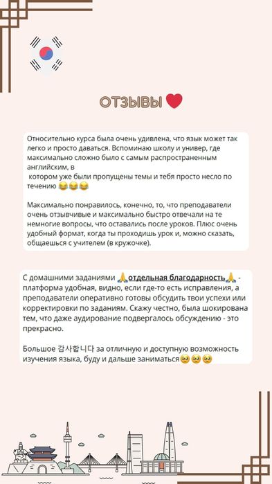 Корейский язык для начинающих