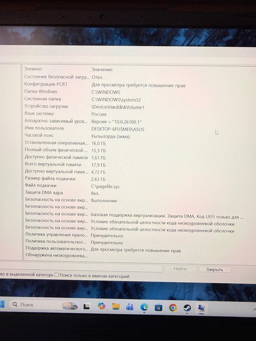 Игровой, мощный ноутбук ASUS TUF