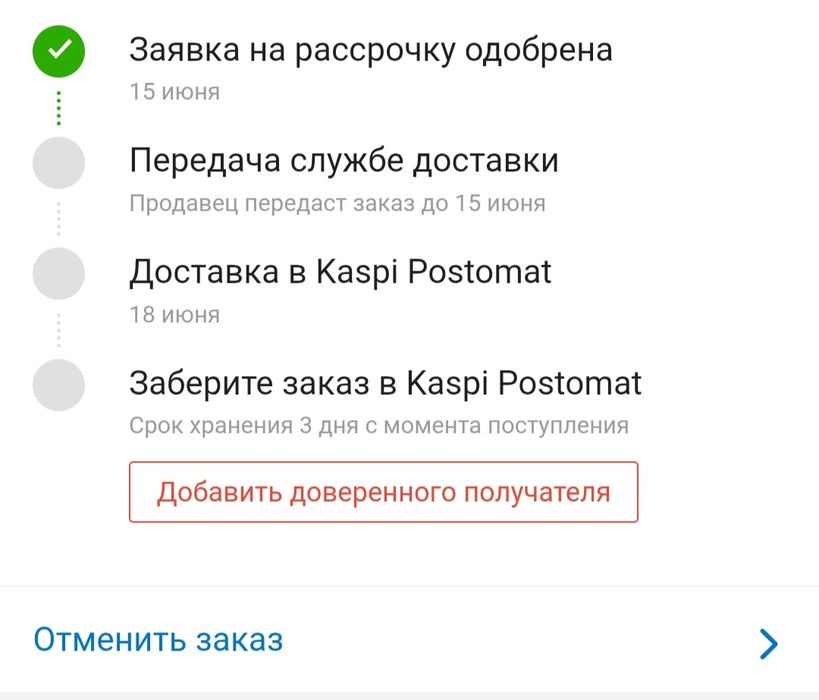 Iphone 17 pro max 256 серебристый