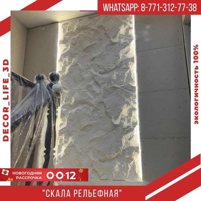 Гипсовые панели