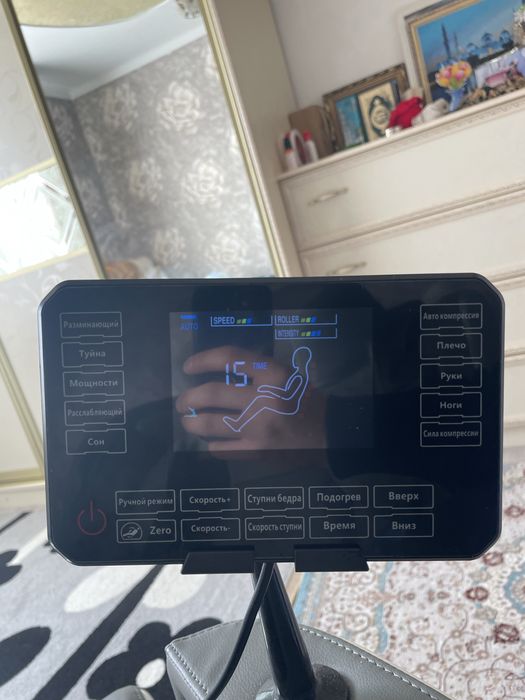 Массажное кресло