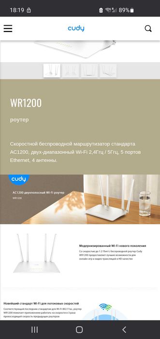 Роутер Cudy 4 в 1