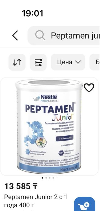 Peptamen junior 1-10 жас