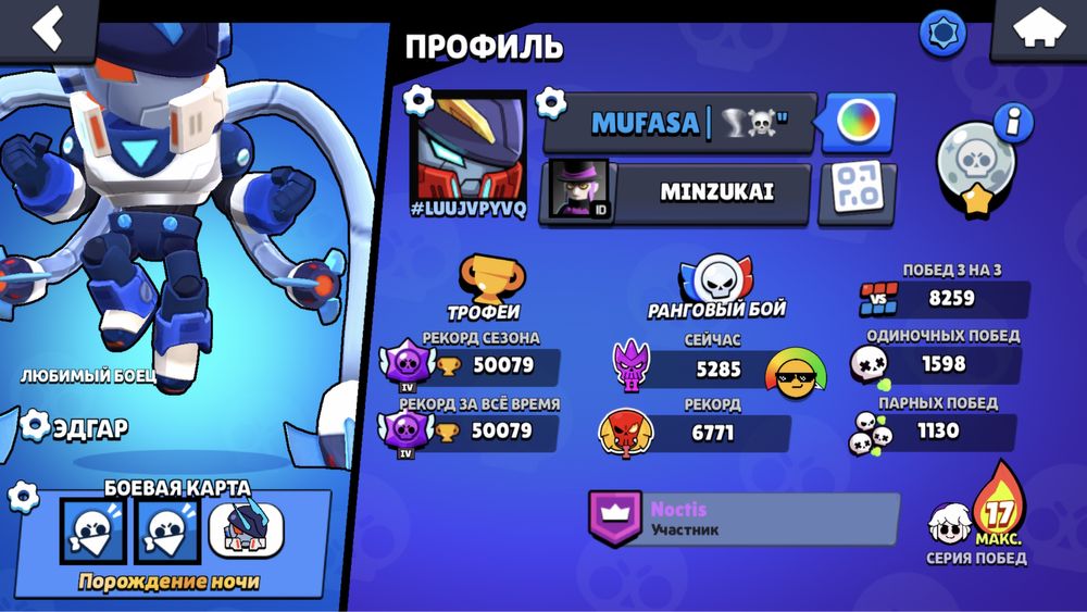 Бравыл страс акауынт 50к