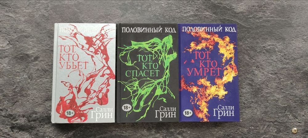 Продам книги. Новые. Трилогия
