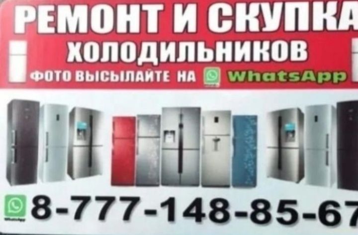 Холодильники морозильники