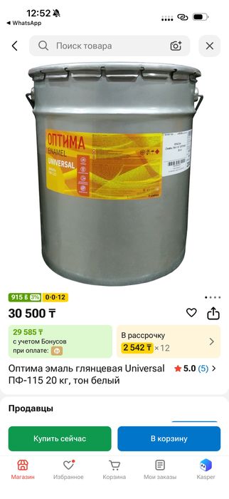Продам Эмаль белую