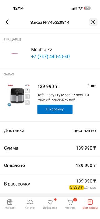 Продам Аерогриль
