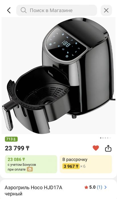 Аэрогриль электрический