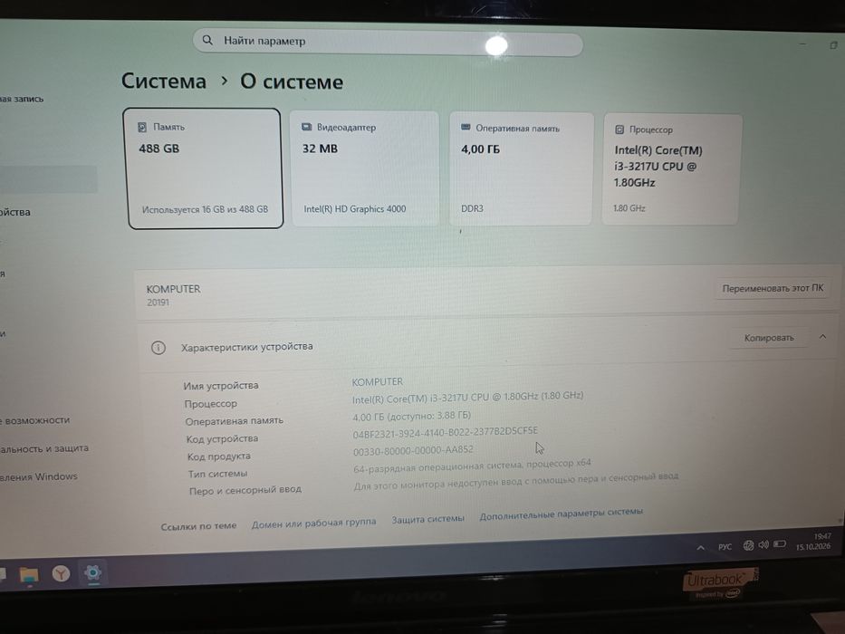 Продам Lenovo Core i3