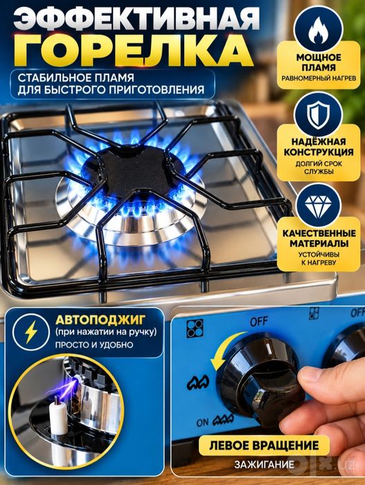 4 конфорный газовый плита.