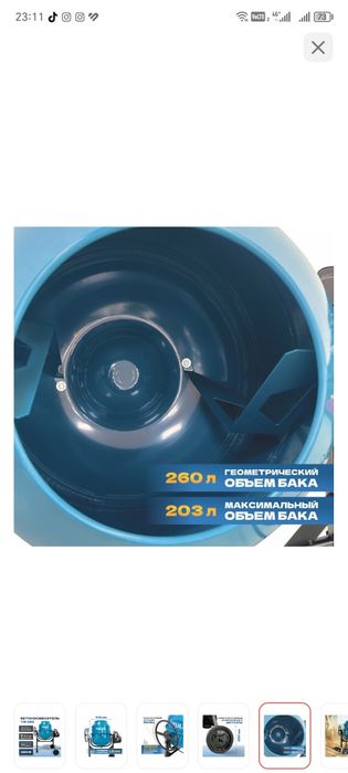 Продам бетономешалку