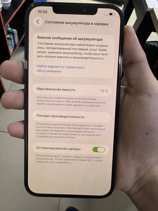 12 pro max 128gb