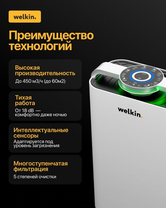Супер-очиститель воздуха Welkin K08 с увлажнителем!