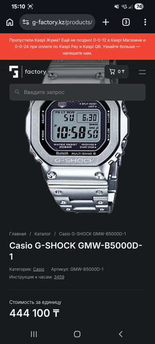 Наручные часы Casio GMW-B5000D-1ER