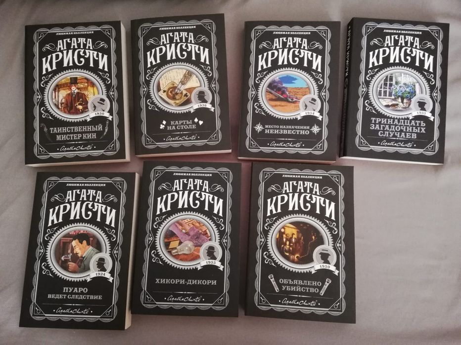 Книги агата кристи