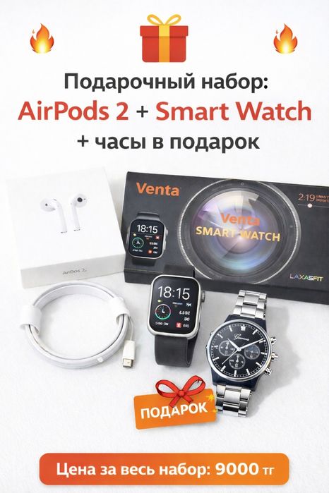 Горячий набор для подарка