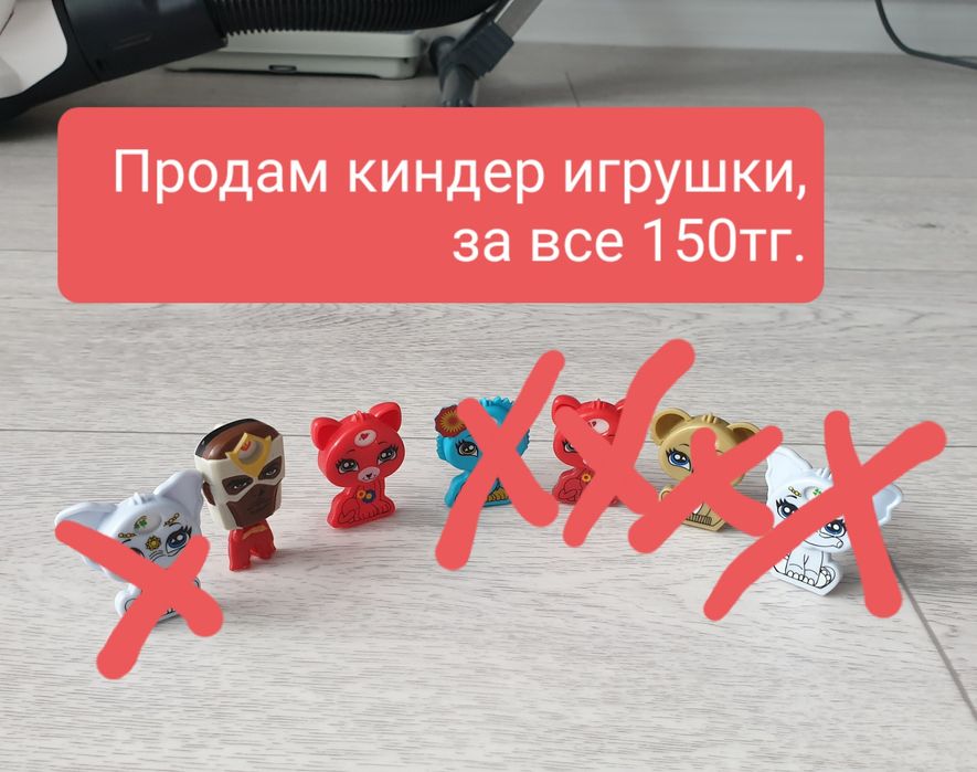 Продам киндер-игрушки