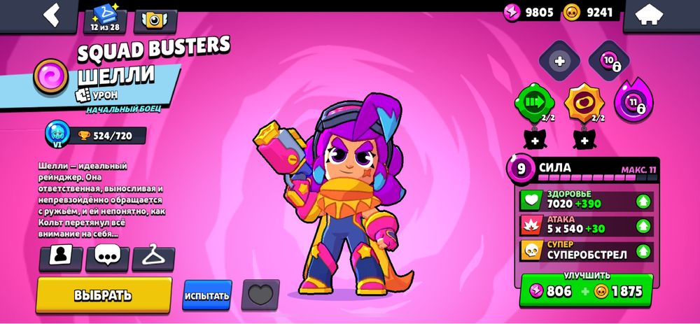 Акк бравл старс.