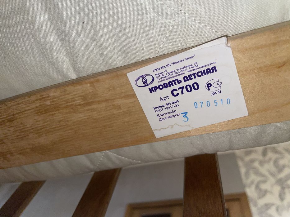 Кровать (манеж) детская