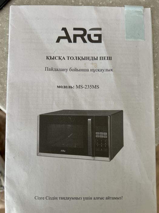 Продам ковер, люстра, микроволновку