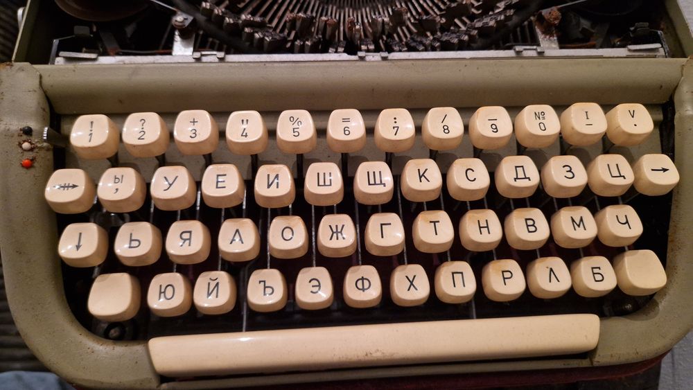 Пишеща машина Марица (българска)-за реставрация!