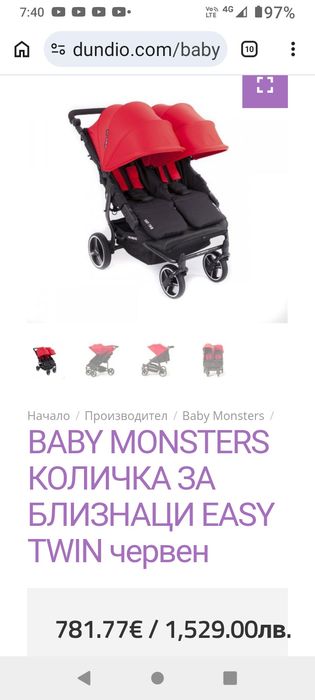 Количка за близнаци BABY MONSTERS
