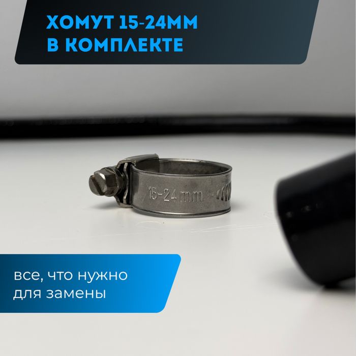 Трубка подогрева дроссельной заслонки