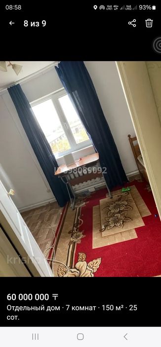 Сдается частный дом