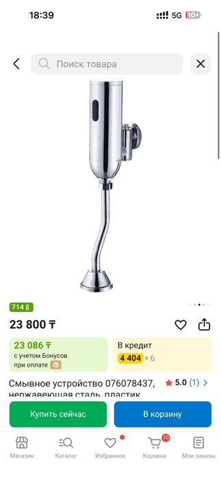 Писуары в продаже