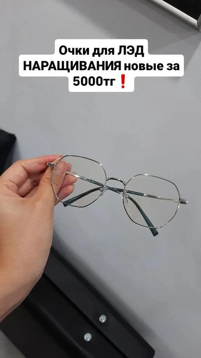 Продам очки для компьютера нулевки